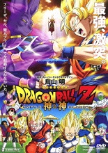 2013_09_13_Dragon Ball Z - Kami to Kami (Battle of Gods)